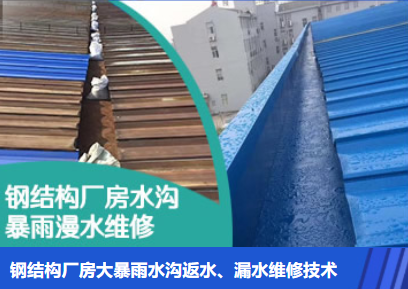 沈丘金属屋面防腐翻新确保金属屋面长久使用