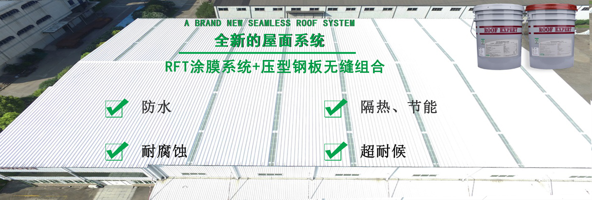 沈丘金属屋面防腐翻新